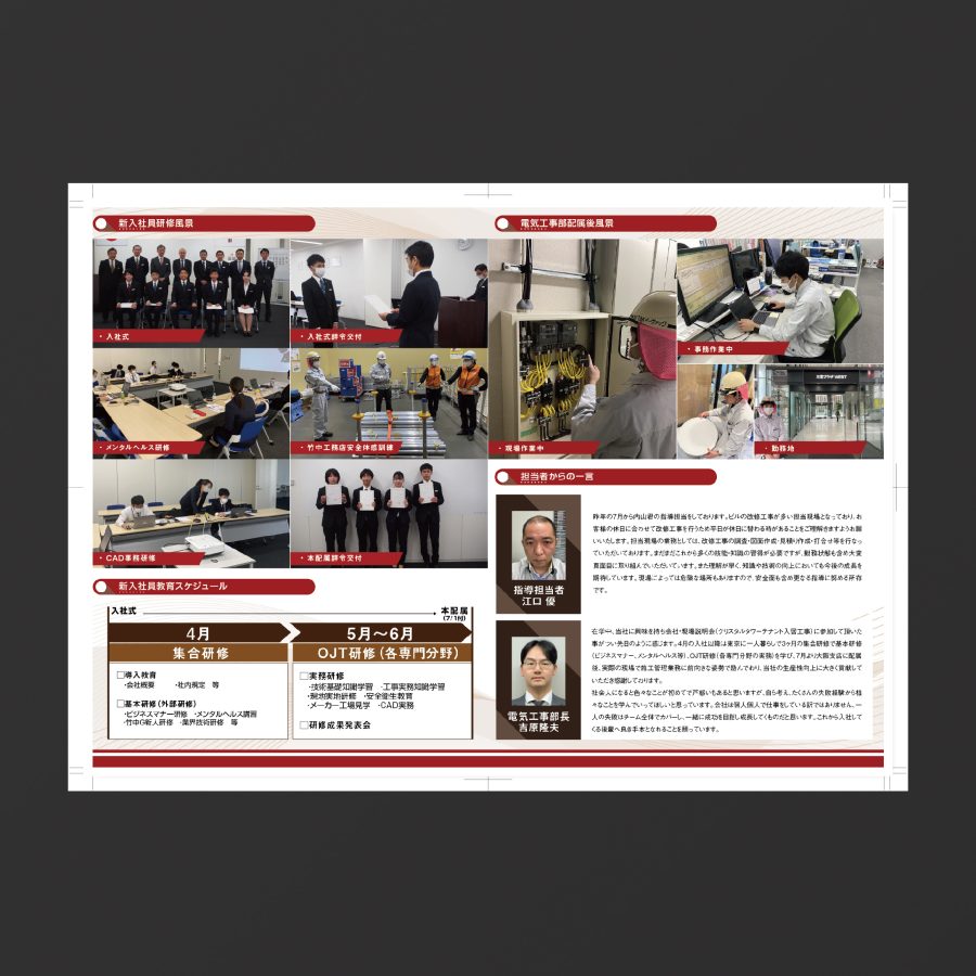 WEB紹介ページ-04