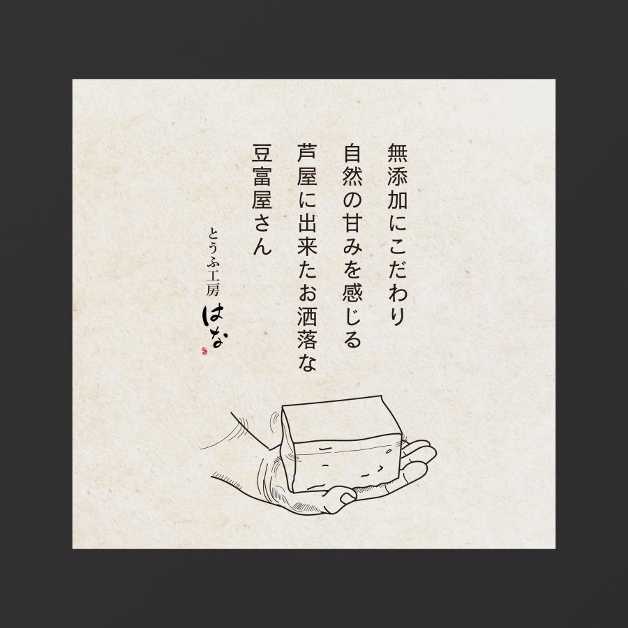 WEB紹介ページ-05