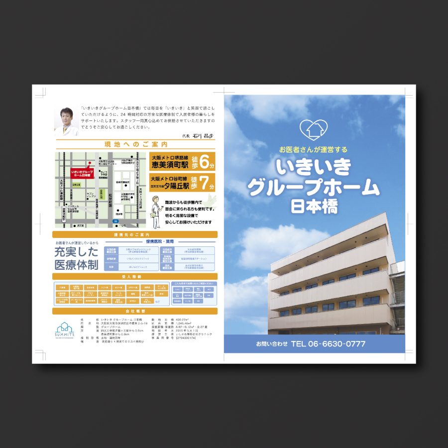 WEB紹介ページ-05