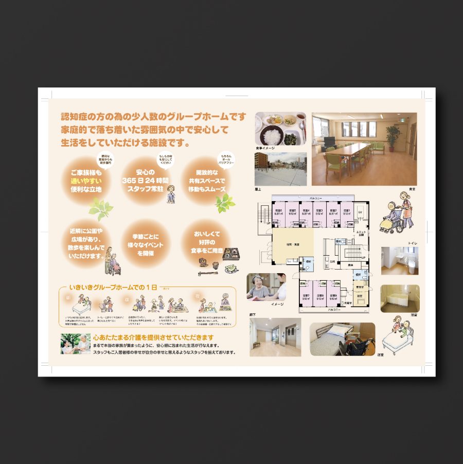 WEB紹介ページ-06