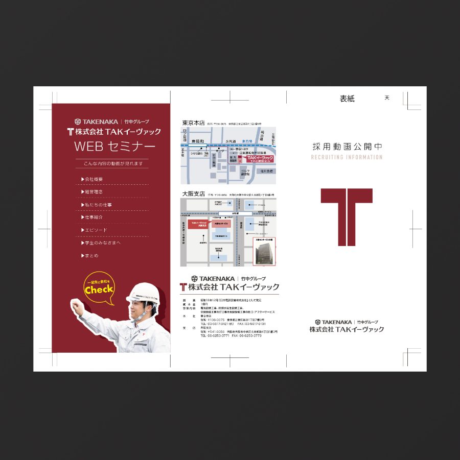 WEB紹介ページ-08