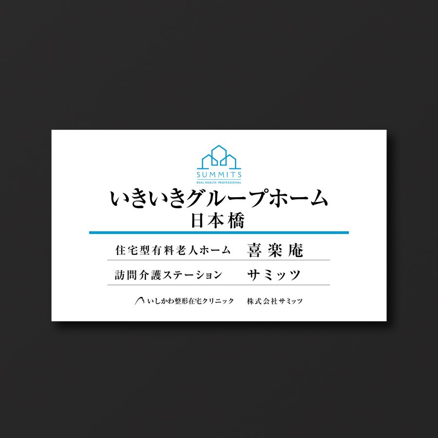 WEB紹介ページ-11