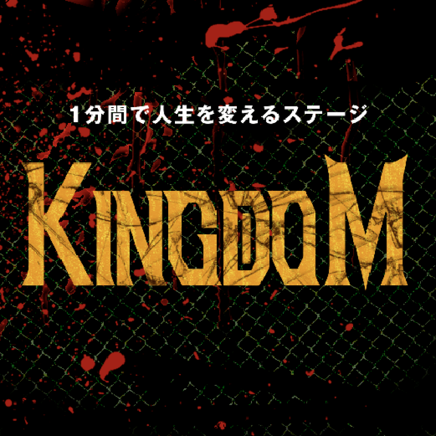 kingdom11