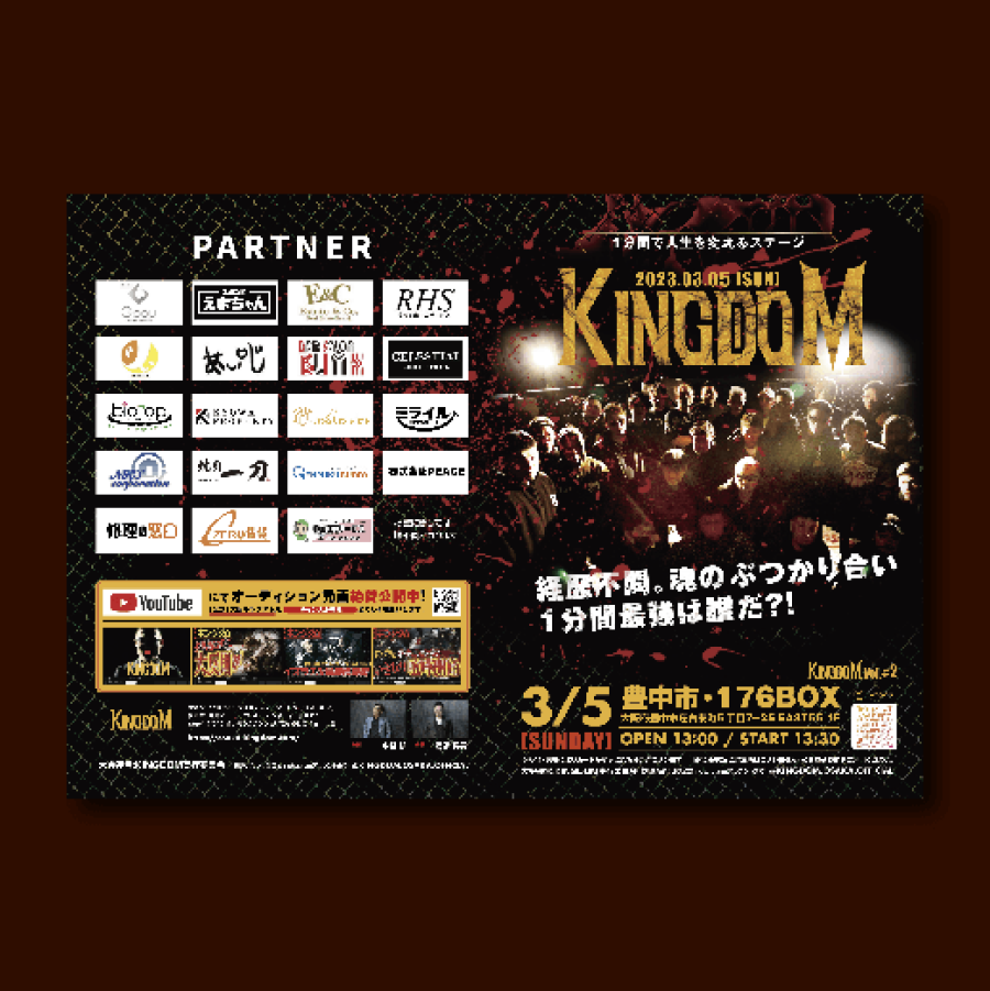 kingdom5